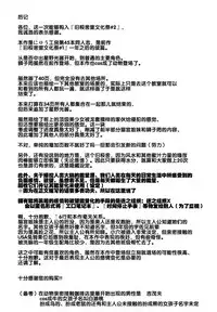 (C95) [Nyuu Koubou (Nyuu)] Kyuu Kousha Ura Bunkasai #2 Gochuumon wa Koubi desu ka? Doubutsu Fureai Cafe Hen [Chinese] [后悔的神官个人汉化]