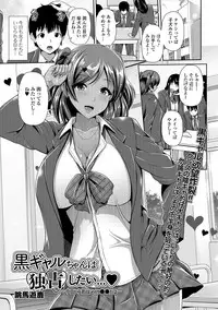 COMIC Shigekiteki SQUIRT!! Vol. 06 [Digital]