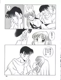 [Shishamo House (Araki Akira)] Elfin R (Fushigi no Umi no Nadia, Cyber Formula, Ghost Sweeper Mikami, Chinpui)