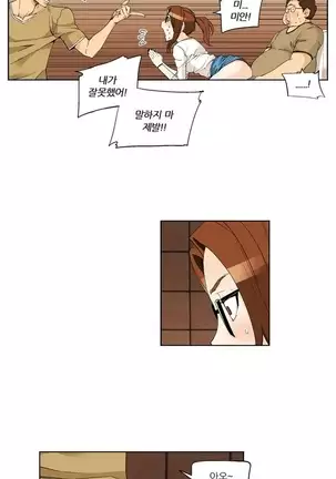 She is Delicious Ch.0-25