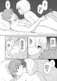 (C89) [Jinsei Ano Denchuu Made Sakusen (Shibasaki Syouzi)] Futari no Kyuujitsu (Granblue Fantasy) [Chinese]