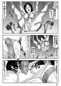 [明太子同好会] 触手びより