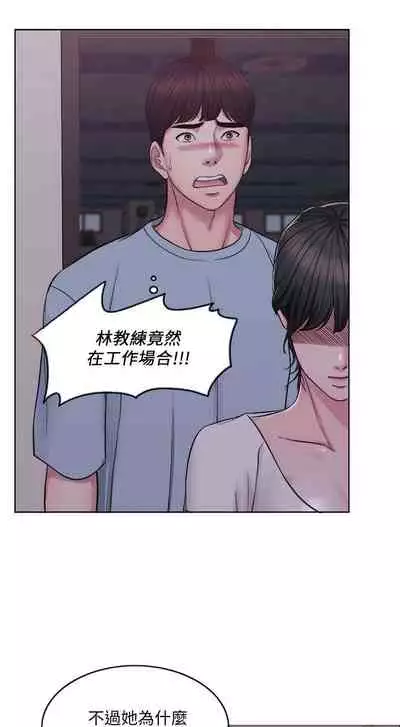 【周一连载】湿身游泳课（作者：0510&TB Production） 第1~24话