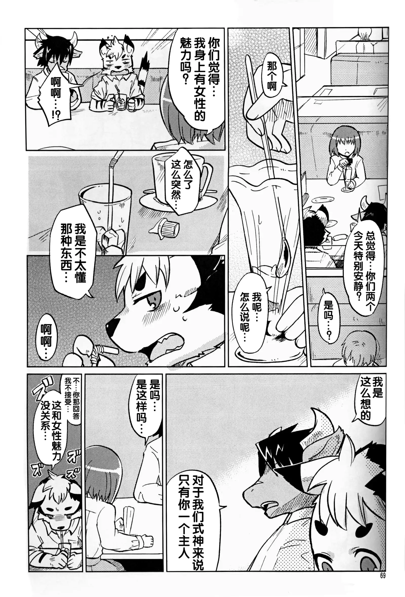 （C86）ヤフオク!