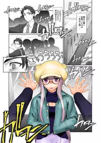 Kaika Aru Hana ga Mebuku Hanashi