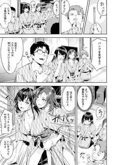 Hatsu Iki - The first orgasm