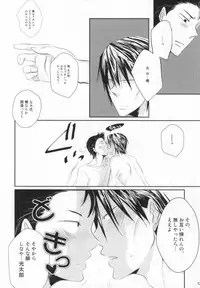 [Ryu_nen (Teakoiko)] Futsukame no Yoru ni Aimashou (Yowamushi Pedal) [Incomplete]