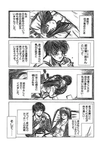 [Miyabi Tsuzuru] Enbi Shokitanpenshuu