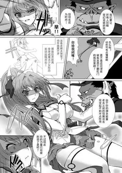 [Takahama Tarou] Hengen Souki Shine Mirage THE COMIC EPISODE 1-6 [Chinese] [退魔大叔个人汉化]
