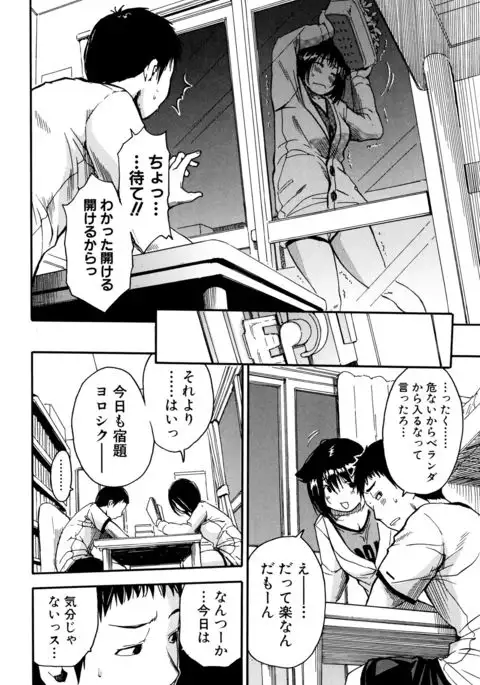 Seifuku no Oku no Kimochi Toko