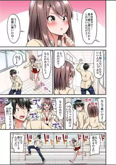 [Yuuki HB]Watashi,16-jikan Ikasaremashita ~1-bun1-man Yen no Oppai Bokin ni 1000-man Yen Haratta Hanashi (1-13 complete)