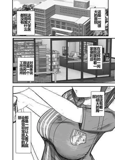 [Baketsu Purin] Honki de Tanomeba Yareru Hitozuma Conveni Part-san ~Matsumura Kaede-san Hen~ [Chinese] [shenshi999个人汉化]