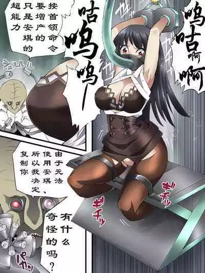 Superheroine Yuukai Ryoujoku ANOTHER TRY 05