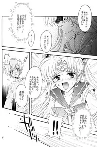 (C67) [Kotori Jimusho (Sakura Bunchou)] chanson de I'adieu (Sailor Moon)