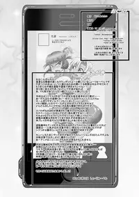 [Seishimentai (Syouryuupen)] Uchi no Joseito Zenin Haramaseta Kedamono ga Anta no Gakuen ni Iku Rashii yo? 2