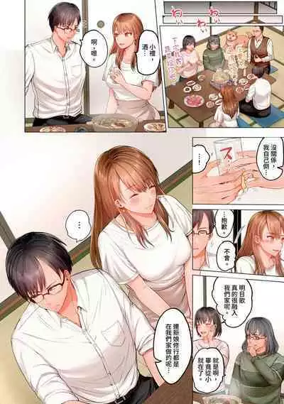 [Peter Mitsuru] Fuufu Koukan ~Ichido Shitara Modorenai... Otto yori Sugoi Kongai Sex~ | 夫妻交姦 ~一旦做過就回不去了…比丈夫更厲害的婚外情SEX~ 1-9 [Chinese]