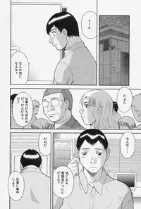 [Kawamori Misaki] Oneesama ni Onegai! Vol.4