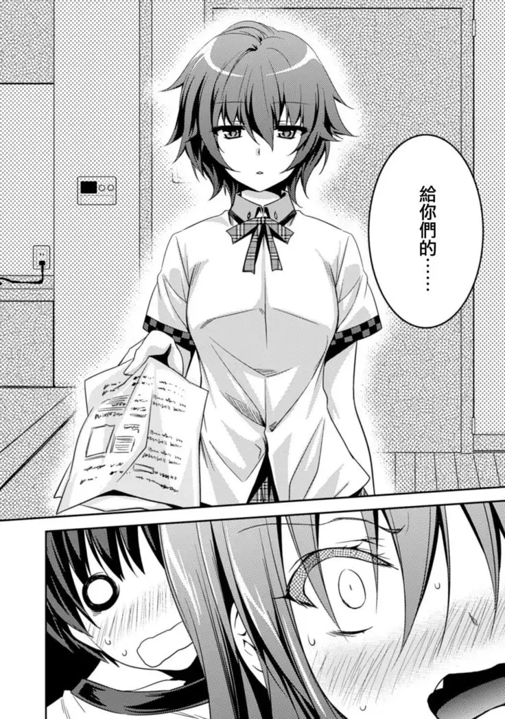 思春期的亚当09话