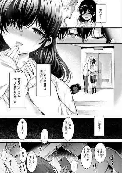 Henai Libido - Libido of Lovers