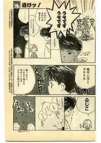 COMIC Papipo Gaiden 1995-05