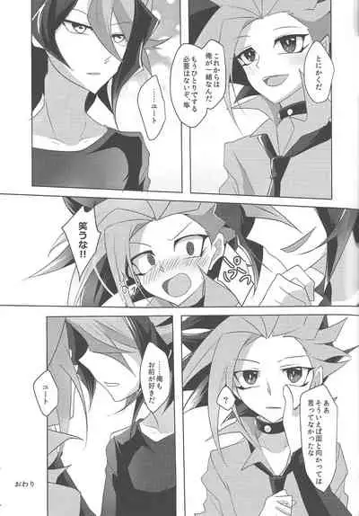 (Chou Ore no Turn 25) [Dokkoi-Tori Gomoku (Karachou Hatori)] Kimi to Kokoro no Risoukyou (Yu-Gi-Oh! ARC-V)