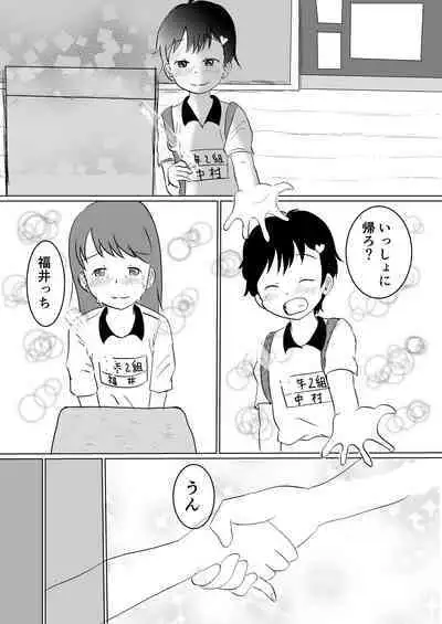 Everyday Is Nakamura-san Again