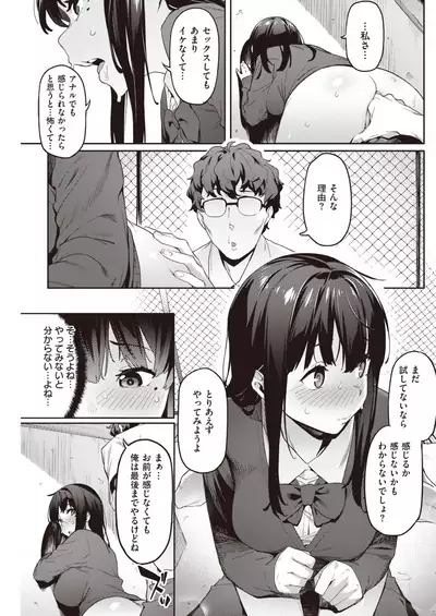 COMIC Kairakuten 2021-11