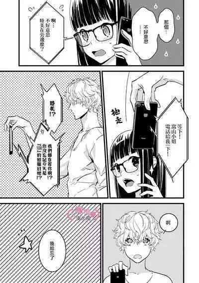 [yume ki yo]koakuma na osana nazimi ni、 itadaka re masi ta。 ~02｜被小恶魔青梅竹马吃干抹净※在床上~02[中文] [橄榄汉化组]