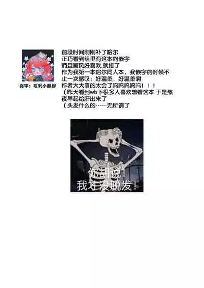 Sweet fate | 甜美的命运