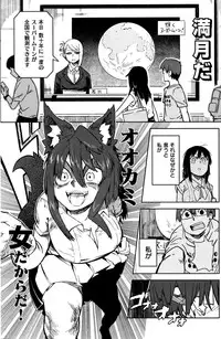 COMIC Kairakuten 2016-01