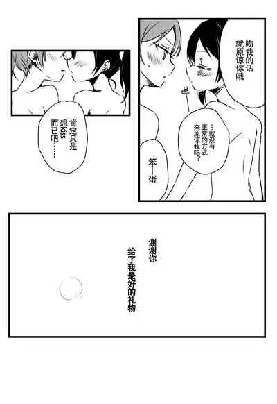 [Udon] Happy Birthday (Love Live!) [Chinese] [Dokiki漢化組] [Digital]