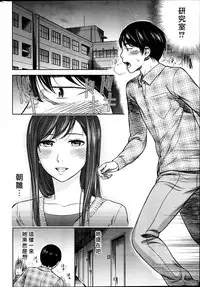 [Shikishiro Konomi] Ayamachi、Hajimemashite Ch. 1-13 [Chinese] [漢化組漢化組xFoxglove]