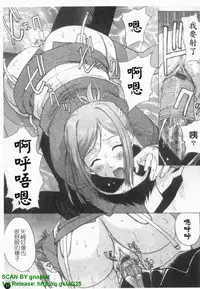 [Kika = Zaru] Ane ☆ Fes | 鄰家大姊姊 [Chinese]