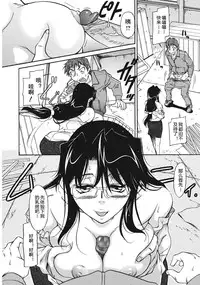 [Kaneko Toshiaki] Sakariueru Ch. 1-5 [Chinese] [cqxl自己汉化]