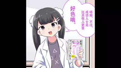 [Shiritsu Nanatsuboshichuu] Ferumi Ero Manga Nyuugaku 2 [Kekkyaku, (Eroi Hito) ga Subete o Te ni Ireru] mata Kozukuri Jisshuu Suru zo [Chinese] [Polaris个人汉化]