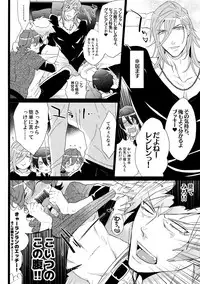 (Quartet Score 4) [Inukare (Inuyashiki)] Mairasu Complex (Uta no Prince-sama)