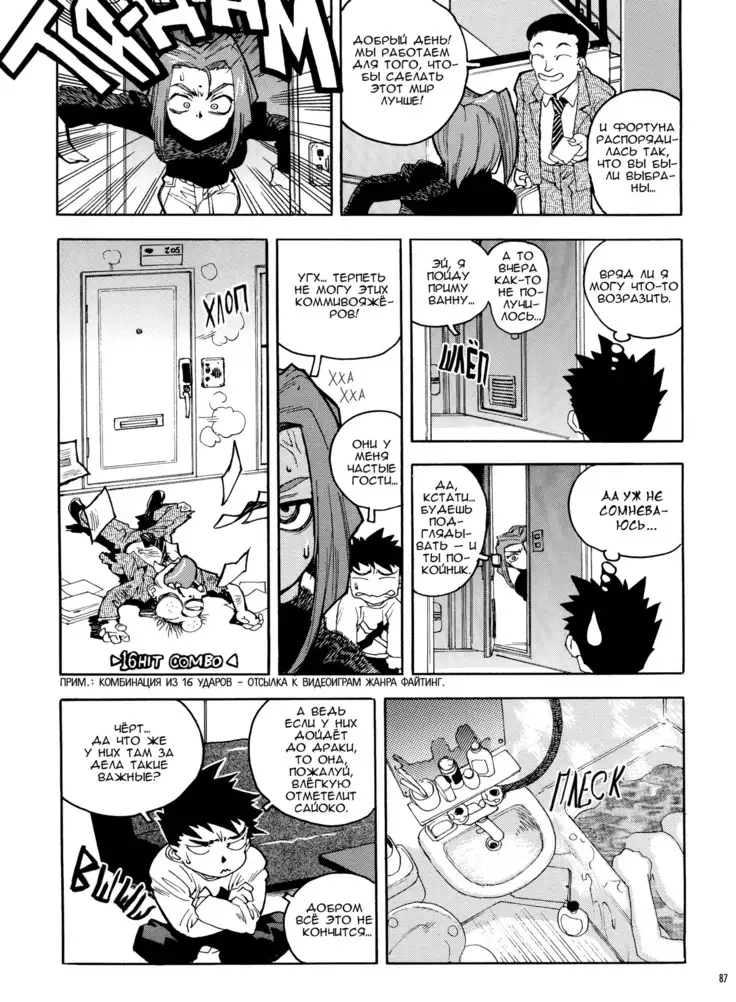 Slut Onna | Slut Girl