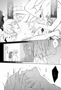 [Aria (Mako)] Burnt Umber #1.75 (Toward the Terra)