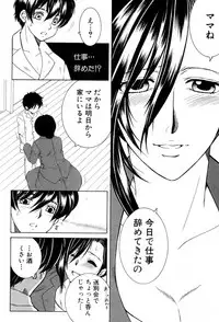 [Yasuhara Tsukasa] Dream Note Ch. 1-2