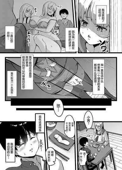 [Kutibue] Ryoute no Hana [Chinese] [不咕鸟汉化组]