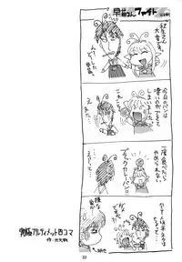 (C67) [Studio Tekken (Mutsuki Aki, Nagai Michinori)] Tekken 6 (Kanon, Clannad)