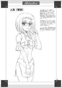 [Yasrin-Do (Yasu Rintarou)] Karin-sama Otsuujiteki Jijou (Koihime Musou) [Digital]