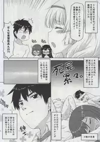 (C87) [Omodume (Kushikatsu Koumei)] Omodume BOX XXIX (Inou-Battle wa Nichijou-kei no Naka de)