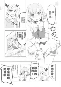 (CSP6) [GUNP (Mori Kouichirou, Sakura Akami)] NAMANIEDO-NATSU (SHIROBAKO) [Chinese] [UAl汉化组]