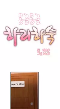 [Mx2J] Hahri's Lumpy Boardhouse Ch. 0-23 [English] (YoManga) (Ongoing)