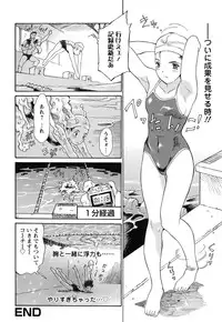 [Yamanobe Kitta] Imouto to Iu Na no Mesu | Sister Bitch