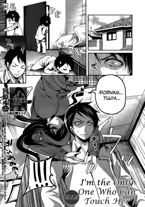 I'm the Only One Who Can Touch Her chapter- 2