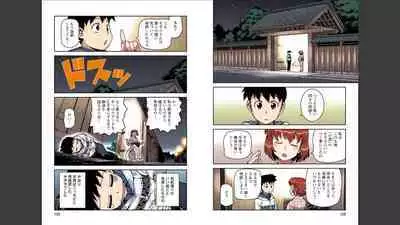 Tsugumomo Full Color Momo