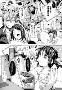 [Souji Hougu] SCANDAL! Limited Edition