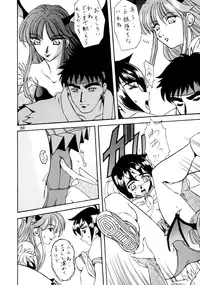 (C58) [SEMEDAIN G (KAZUKI, Mokkouyou Bond, noramushi)] SEMEDAIN G WORKS vol.12 ZERO.Q 09 (Various)